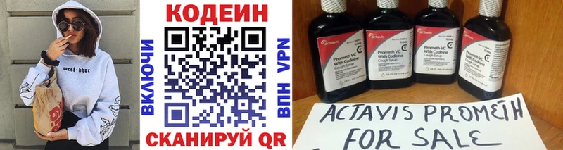 Кодеиновый сироп Lean напиток Lean (лин)  Светогорск 