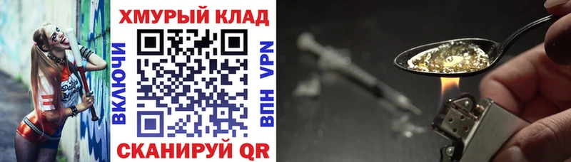ГЕРОИН хмурый  Светогорск 